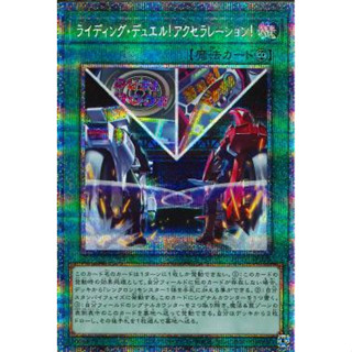 การ์ดยูกิ Yugi Oh Card [HC01-JP019] Ready! Set! Duel! (Prismatic Secret Rare)