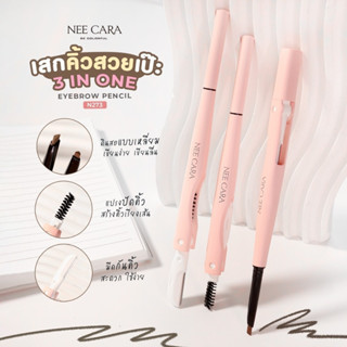 N273 NEE CARA BE COLORFUL EYEBROW PENCIL 3 in one นีคารา ดินสอคิ้วแบบหมุน ทรีอินวัน มาพร้อมแปรงปัดคิ้วและมีดโกนกันคิ้ว