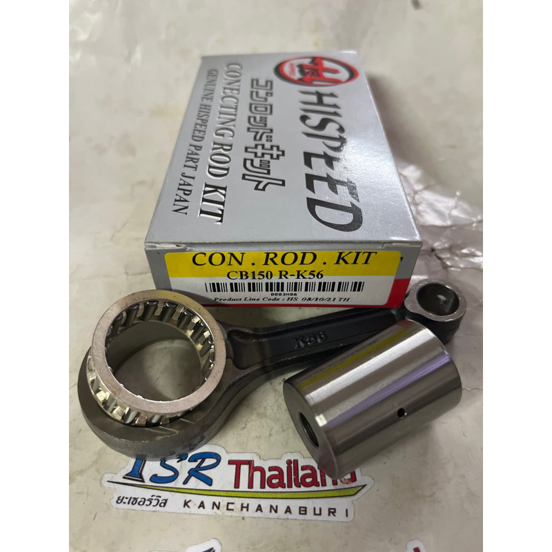 ก้านสูบชุดใหญ่ยี่ห้อHISPEED รุ่นCB150 R-K56(ใส่PCX160ได้)