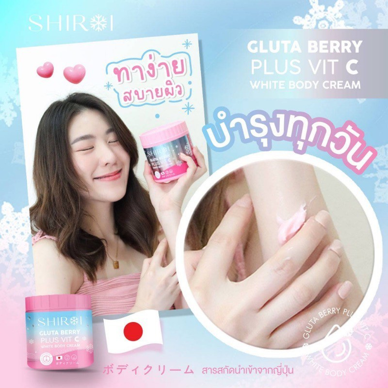 SHIROI GLUTA BERRY PLUS VIT C ชิโรอิ กลูต้า เบอรี่พลัส วิตซี ขนาด [500 g.] - รูปที่ 4