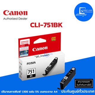 Canon CLI-751 BK หมึกอิงค์เจ็ท สีดำ ใช้กับเครื่องปริ้นเตอร์อิงค์เจ็ท Canon PIXMA IX6770/6870/IP8770/7270, MG5570/5470