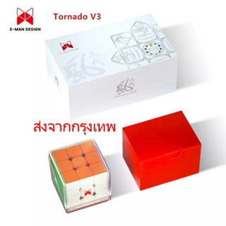 Tornado XMD Tornado V3 M รูบิคปริศนา ความเร็ว 3x3x3 Cubo Magico