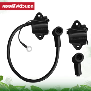 คอยล์ไฟ3WF เครื่องพ่นปุ๋ย พ่นลม คอยล์นอก คอยล์ใน อย่างดี ไฟแรง สตาร์ทง่าย อะไหล่เครื่องพ่นปุ๋ย