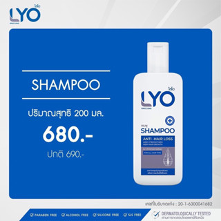 ของแท้ ส่งฟรี แชมพูไลโอ แก้ผมร่วง ผมบาง คัน รังแค สะเก็ดเงินใช้ได้ ทำจากธรรมชาติ100%