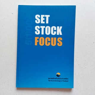 Set stock focus ตลาดหลักทรัพยแห่งประเทศไทย
