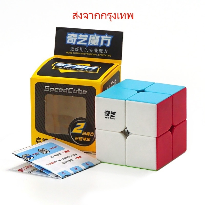 Rubik 2x2 ของแท้ หมุนลื่นมาก พร้อมส่ง YongJun