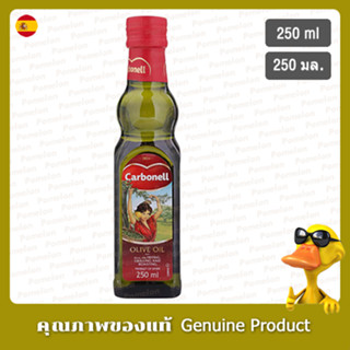 คาโบเนลน้ำมันมะกอก 250มล. - Carbonell Olive Oil 250ml.