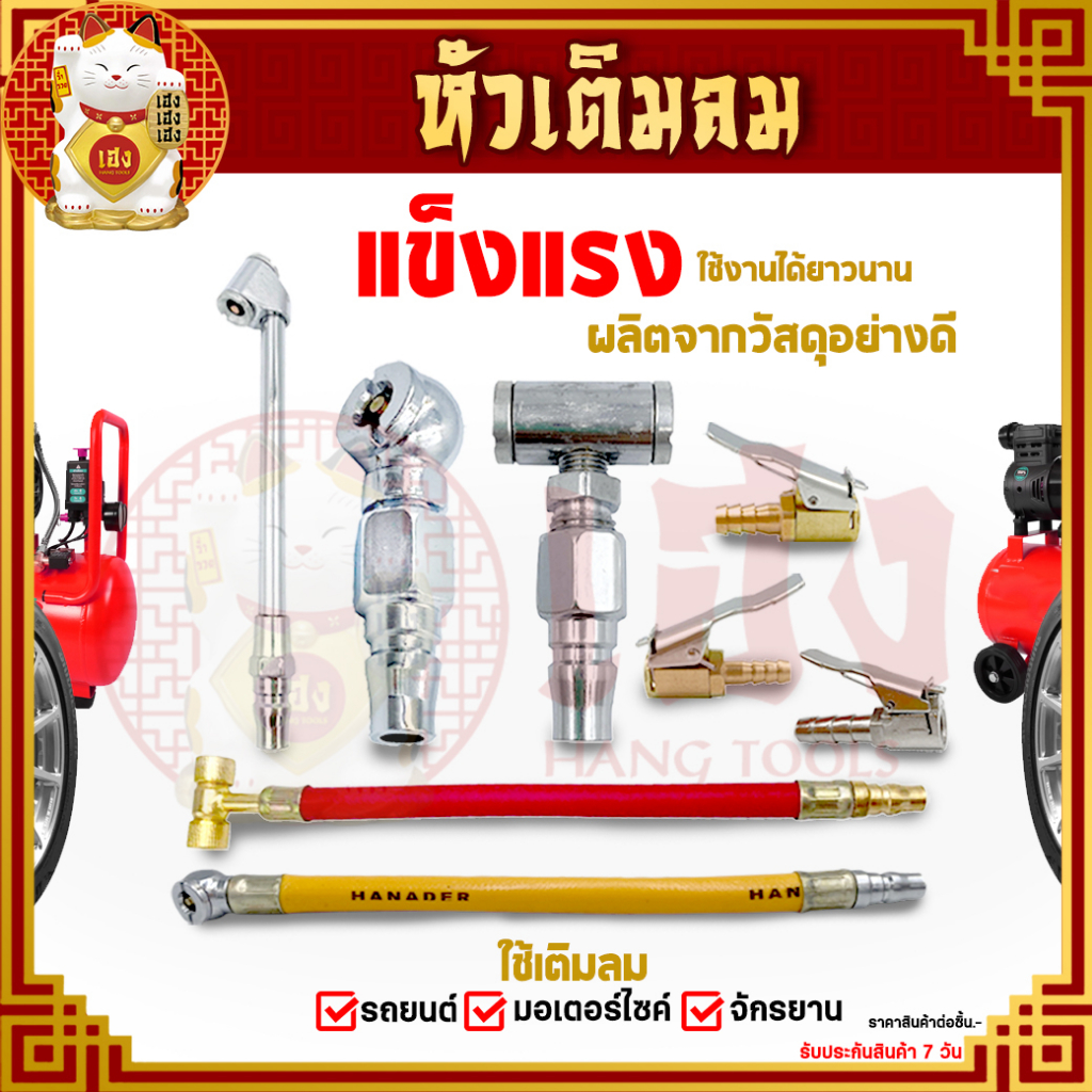 หัวเติมลม ที่เติมลม หัวสูบลม หัวเติมลมรถมอเตอร์ไซค์ พร้อมข้อต่อสวมเร็ว คอปเปอร์ แบบ 2 หัว