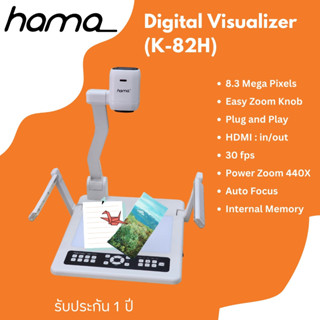 Visualizer Hama Digital รุ่น K-82H