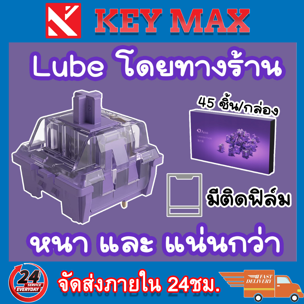 (45 ตัว) Akko Switch Lavender Switch Green Switch Tactile switch สำหรับ Mechanical Keyboard 3/5 pin