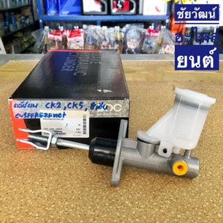 แม่ปั๊มครัชบน สำหรับรถ Mitsubishi CK2 , CK5 (5/8”)