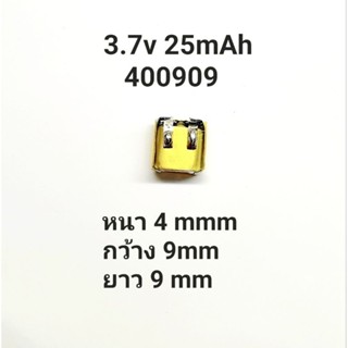 400909 25mAh แบตเตอรี่ Battery แบตหูฟัง แบตขนาดเล็ก แบตหูฟังบูลทูร