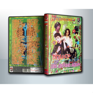 [ DVD Karaoke มีปก+สกรีนแผ่น-ไม่มีกล่อง ] Power Of Girl Ground Album ( 1 DVD )