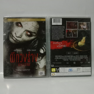 Media Play DVD Devils Due/ผีทวงร่าง/S15315DV