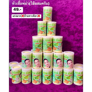 หัวเชื้อพม่า สูตรแรง ของแท้100% พร้อมส่ง มี2สูตร น้ำนม/ขมิ้น📍คละสีให้