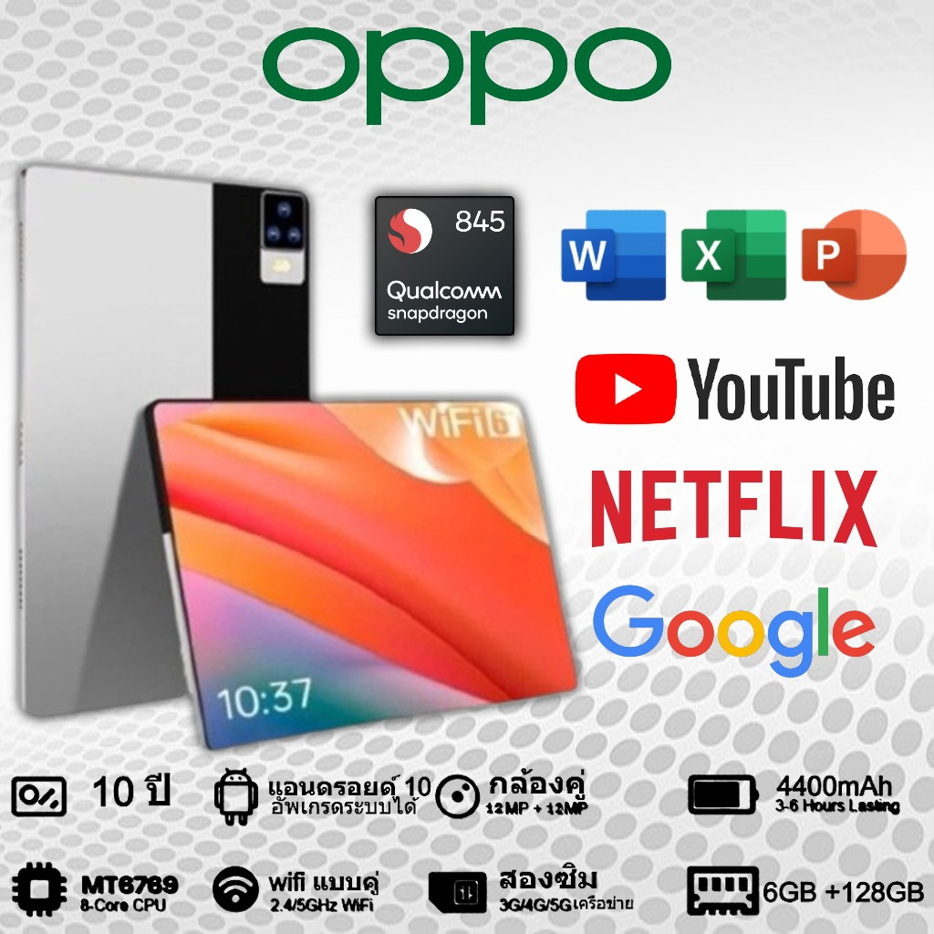 OPPO Tablet PC OPPO แท็บเล็ต 10.8 Inch Android 8.1 6GB RAM 128GB ROM สองซิม 4G LTE รองรับซิมการ์ดทุกเครื่อข่าย