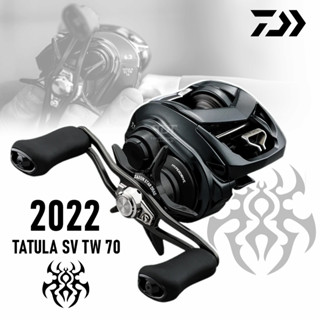 DAIWA 22 TATULA SV TW 70 สไตรร์ดิบๆเหมาะกับงาน Street + รอกประกันไดว่าไทยจ้าา แก๋วว