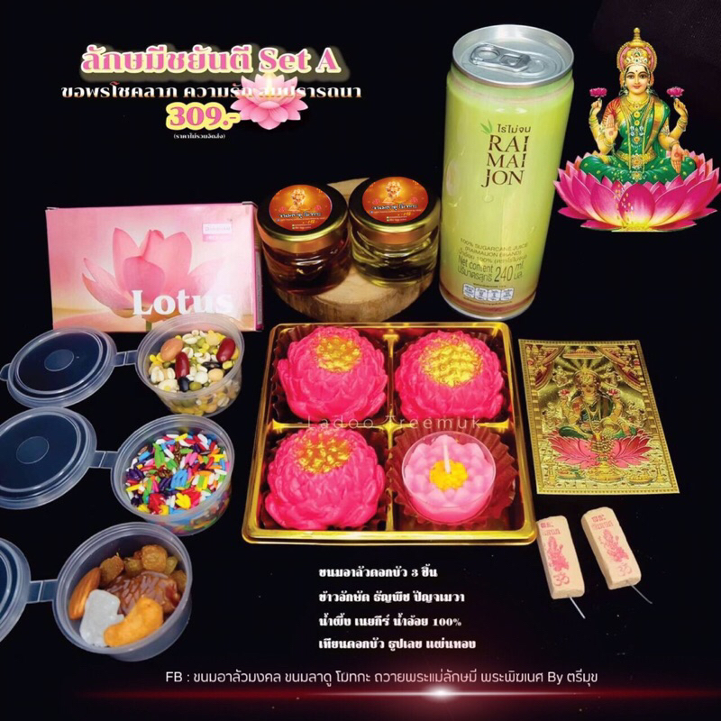 #LakshmiPanchami2023
#Lakshmi
#ความมั่งคั่ง
#พระแม่ลักษมี
#วันดีแห่งการบูชา