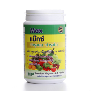 📣NP แร่ธาตุออร์แกนิกรวม บำรุงผล บำรุงใบ (NP Max 500g.)