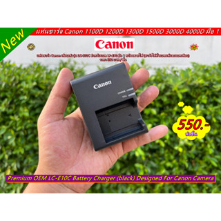 แท่นชาร์จ สายชาร์จ Canon LP-E10 รางชาร์จแบต Canon 1100D 1200D 1300D 1500D 3000D 4000D มือ 1 พร้อมสายไฟ