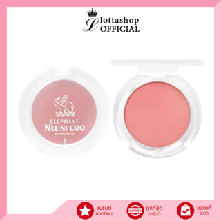 NC024 Nee Ni Coo เอลิเฟนท์ ชิลค์กี้ บลัช 5.5 กรัม บลัชออน 6 เฉดสี