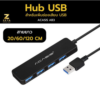 Acasis AB3 usb 3 mini  hub 4 port