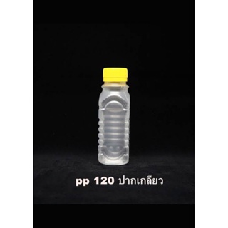 150 ขวด ขวดเปล่าเนื้อ PP ขนาด 120 cc ฝาเกลียว/จำกัด 1 คำสั่งซื้อได้ 4 แพ็ค