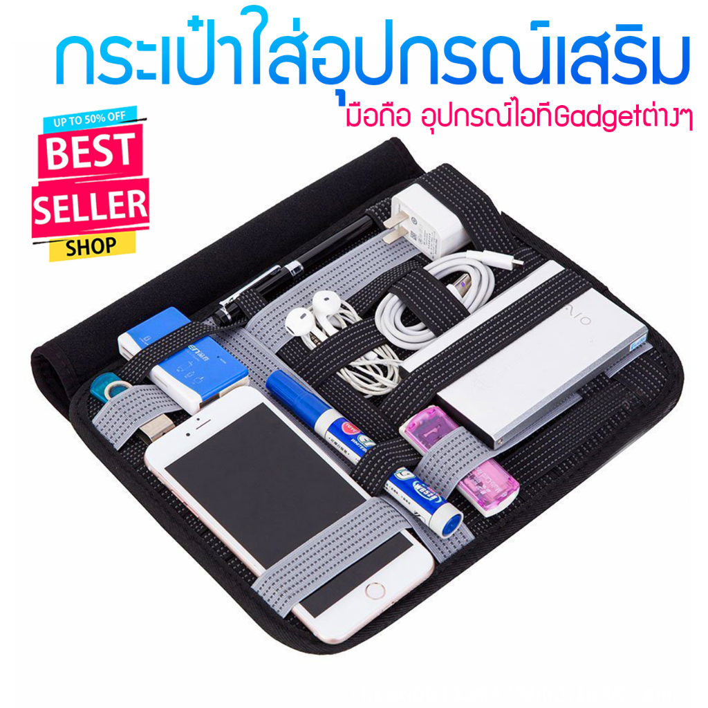 ⚡️Cocoon iPad Travel Digital ⚡️ กระเป๋ามีผ้าซับในใส่ Taplet อุปกรณ์เสริม เช่น มือถือ อุปกรณ์ไอที Gad