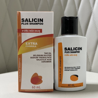 Salicin shampoo 60 ml  ซาลิซิน แชมพู รังแค ผมร่วงรักษาเชื้อรา คันหนังศีษะ(หมดอายุ 19/10/25)