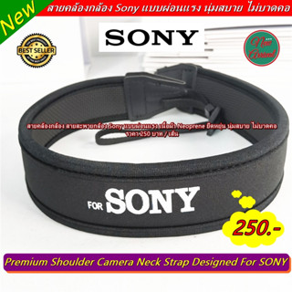 สายคล้องกล้อง สายสะพายกล้อง Sony แบบผ่อนแรง เนื้อผ้า Neoprene ยืดหยุ่น นุ่มสบาย ไม่บาดคอ