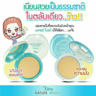 TELLME NATURE BRIGHT TWO-WAY POWDER CAKE SPF20 PA++ / เท็ลมี เนเจอร์ไบรท์ แป้งทูเวย์ 2 สูตร