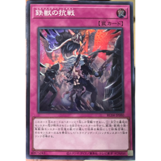 Yugioh [RC04-JP080] Tri-Brigade Revolt (Super Rare) การ์ดเกมยูกิแท้ถูกลิขสิทธิ์