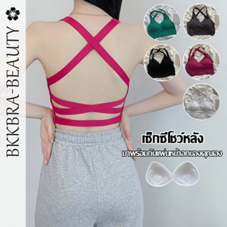 Bkkbra_beauty เสื้อสายเดี่ยว เซ็กซี่ ดีเทลเว้าหลังแบบผูกสาย แซ่ปมาก สายเดี่ยวCCB252