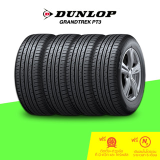 DUNLOP (ดันลอป) ยางรถยนต์รุ่น GRANDTREK PT3 จำนวน 4 เส้น