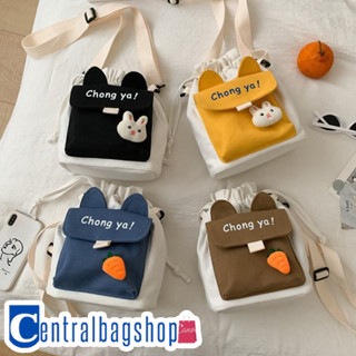 centralbagshop(C1414)-E2กระเป๋าสะพายข้างใบเล็กหูรูด(แถมเข็มกลัด)