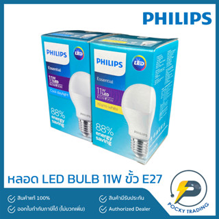 PHILIPS หลอดประหยัดไฟ LED BULB 11W ขั้ว E27 รุ่น Essential