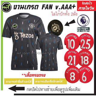 เสื้อแมนยู Pre match  สีดำ 2022/2023 *** สินค้าถ่ายจากภาพจริง