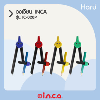 วงเวียน INCA IC-020P (2 ชิ้น) (PC)