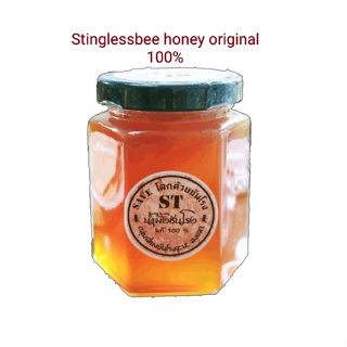 น้ำผึ้งชันโรง แท้100% size 220 ml (ผลิตภัณท์จากธรรมชาติโดยกลุ่มเลี้ยงชันโรงจะนะ-สงขลา) Stinglessbee honey original 100%)