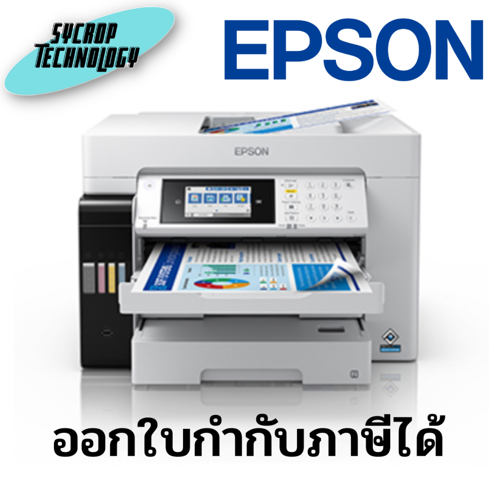 ปริ้นเตอร์ Epson EcoTank L15180 A3 Wi-Fi Duplex Multi-Function Ink Tank Printer ประกันศูนย์ เช็คสินค้าก่อนสั่งซื้อ