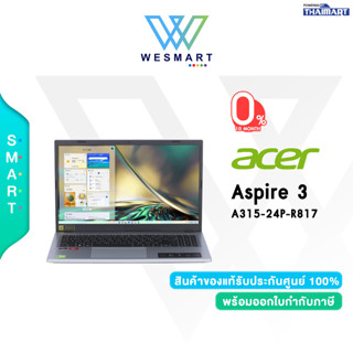 ⚡️0%10เดือน⚡️งบ ICT 17,000 New!! AMD 7000 Series⚡️ Acer Notebook(โน้ตบุ๊ค)A315-24P-R817(NX.KDEST.00M) AMD Ryzen 3 7320U/