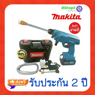 เครื่องฉีดน้ำ ปืนฉีดน้ำไร้สาย ปืนฉีดน้ำแรงดันสูง 229v Makita (ทำโฟมได้ ดูดน้ำจากถังได้ ) Li-ion.แบตเตอรี่ 4.0AH X 2ก้อน