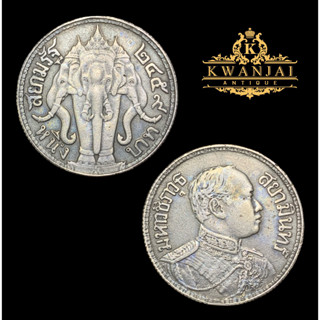 เหรียญ 1 บาท ช้างสามเศียร เนื้อเงิน ปี 2459