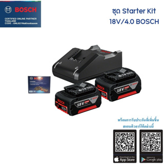 BOSCH ชุดแบตเตอรี่ 18V Starter Kit 1600A019S0 (GAL18V-40/4.0Ahx2) รับประกัน 1 ปี