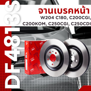 ราคาต่อใบ จานเบรค จาน หน้า Benz W204 C180, C200CGI, C200KOM, C250CGI, C250CDI, (DF4813S จานมีรู) 2007 DF4813S ราคาต่อใบ