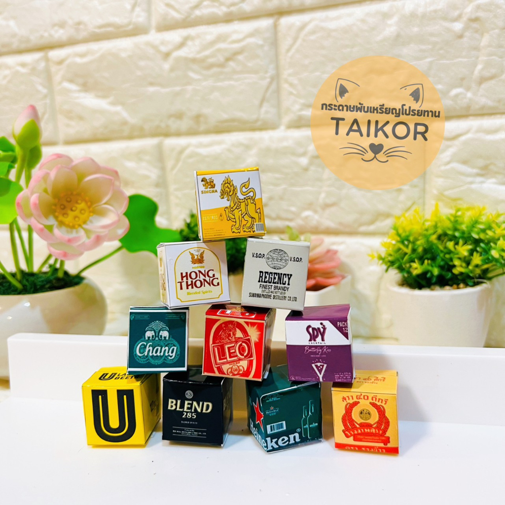 [ลังเบียร์ ชุด 20-50-100 แผ่น] แบบกล่อง-ลังจิ๋ว กระดาษตัดเป็นชิ้นแล้ว กระดาษ 160 แกรม แบ่งขายชุดเล็ก / ชุดกลาง / ชุดปกติ