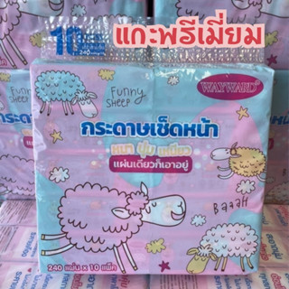 กระดาษทิชชู่ เช็ดหน้า 1 แพ็ค 10 ห่อ กระดาษทิชชู่ พร้อมส่ง