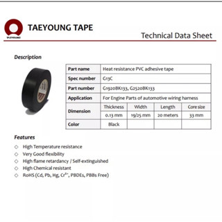 เทปพันสายไฟ TARYOUNG แท้ (เหนียว นุ่ม ยึดติดแน่น กาวไม่เยิ้ม)