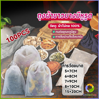 Smileshop ถุงยาต้ม ถุงผ้าไม่ทอแบบใช้แล้วทิ้ง ถุงชา  Disposable non-woven bag