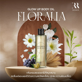 ชุดเซ็ททดลองสูตร  GLOW UP BODY OIL กลิ่น Floralia  (นำไปผสมเอง)